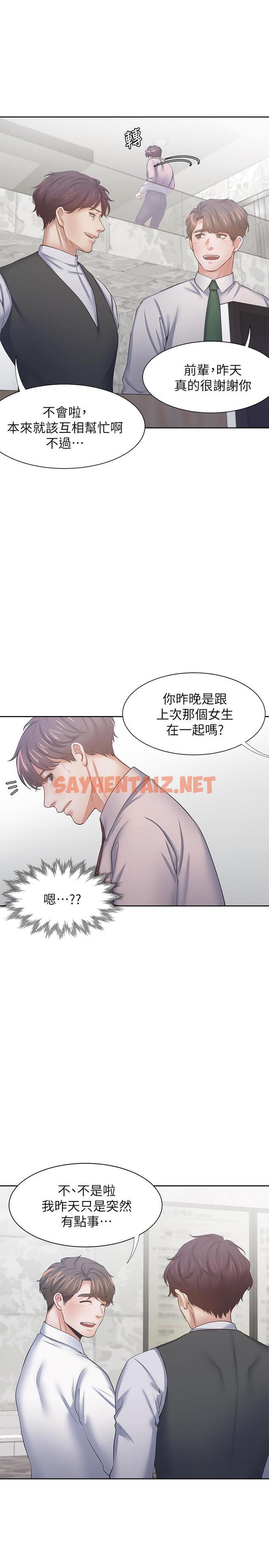 查看漫画渴望：愛火難耐 - 第40話-順從的樣子讓男人興奮 - sayhentaiz.net中的520425图片