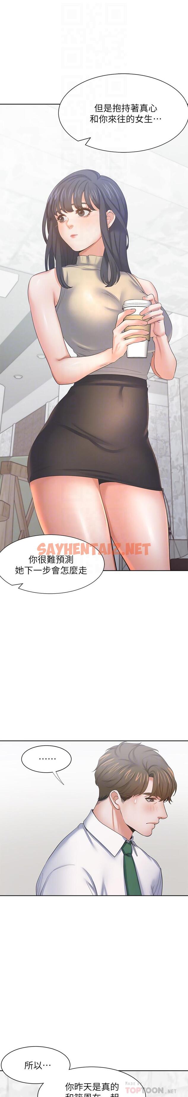 查看漫画渴望：愛火難耐 - 第41話-逃不出玄彬的手掌心 - sayhentaiz.net中的522254图片