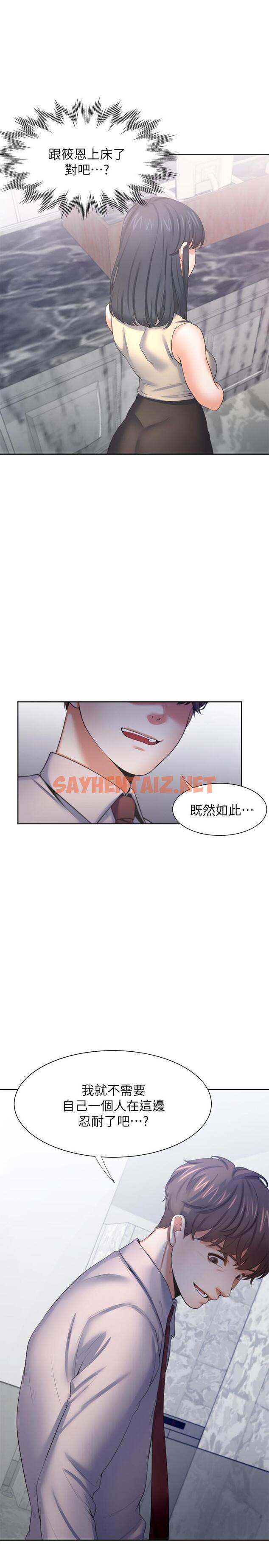 查看漫画渴望：愛火難耐 - 第41話-逃不出玄彬的手掌心 - sayhentaiz.net中的522257图片