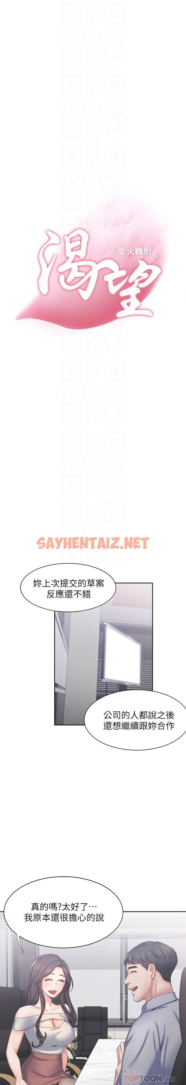 查看漫画渴望：愛火難耐 - 第41話-逃不出玄彬的手掌心 - sayhentaiz.net中的522258图片