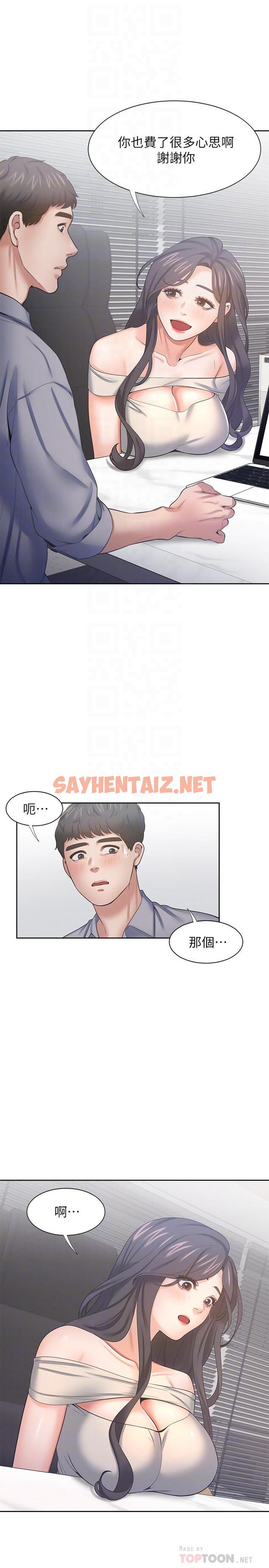 查看漫画渴望：愛火難耐 - 第41話-逃不出玄彬的手掌心 - sayhentaiz.net中的522260图片