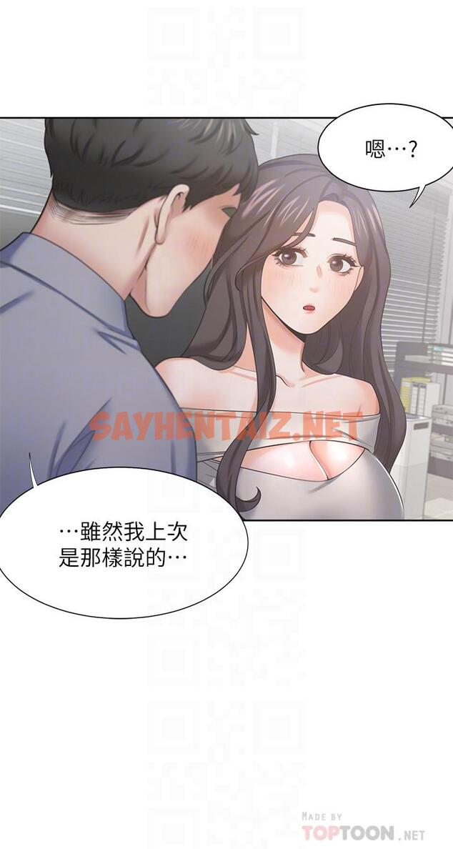 查看漫画渴望：愛火難耐 - 第41話-逃不出玄彬的手掌心 - sayhentaiz.net中的522262图片