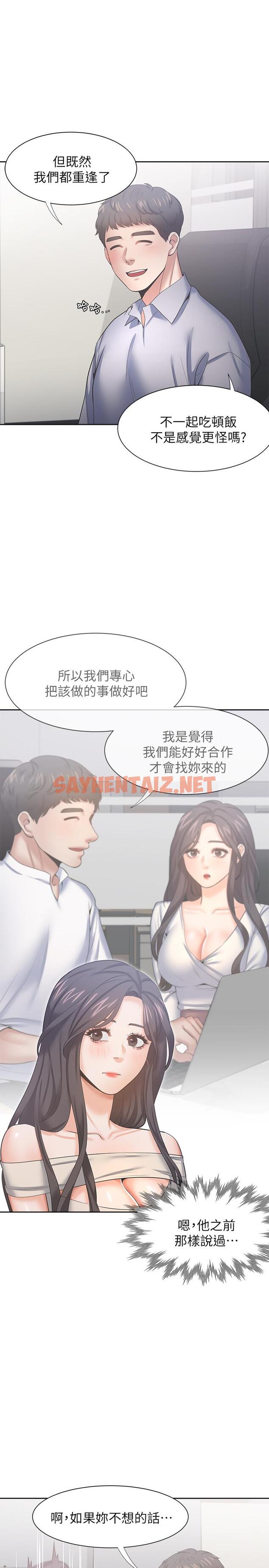 查看漫画渴望：愛火難耐 - 第41話-逃不出玄彬的手掌心 - sayhentaiz.net中的522263图片