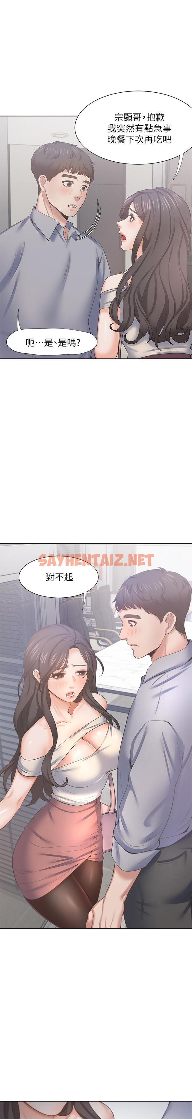 查看漫画渴望：愛火難耐 - 第41話-逃不出玄彬的手掌心 - sayhentaiz.net中的522278图片