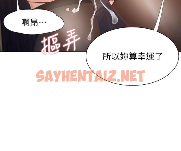 查看漫画渴望：愛火難耐 - 第42話-被情趣用品嚇到 - sayhentaiz.net中的523806图片