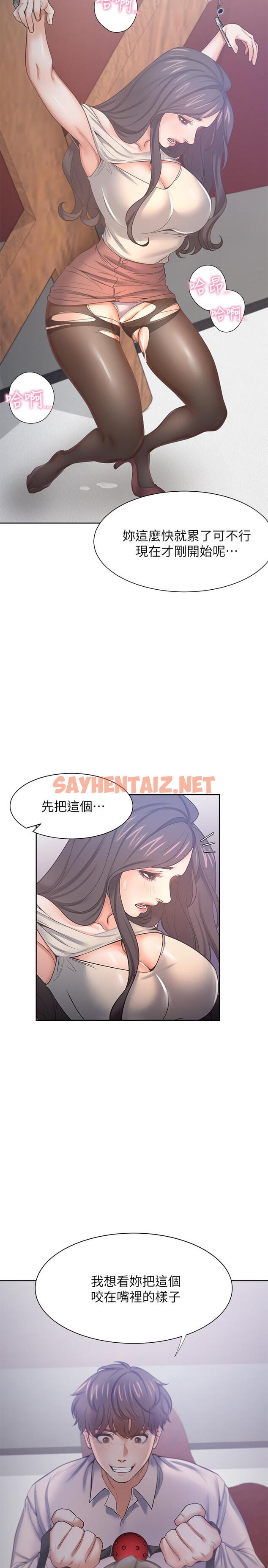 查看漫画渴望：愛火難耐 - 第42話-被情趣用品嚇到 - sayhentaiz.net中的523808图片