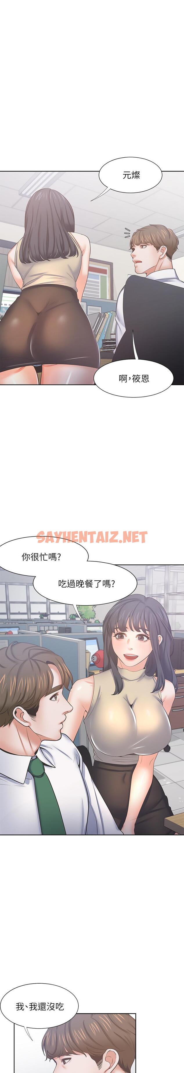 查看漫画渴望：愛火難耐 - 第42話-被情趣用品嚇到 - sayhentaiz.net中的523811图片