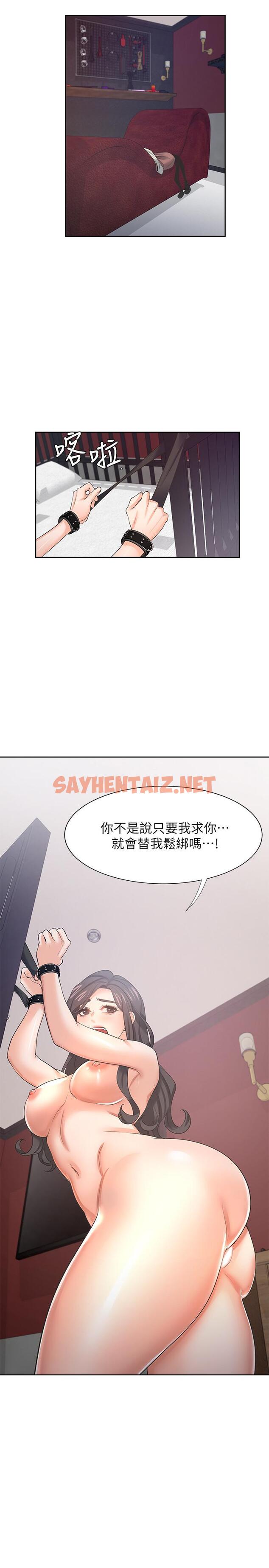 查看漫画渴望：愛火難耐 - 第42話-被情趣用品嚇到 - sayhentaiz.net中的523820图片