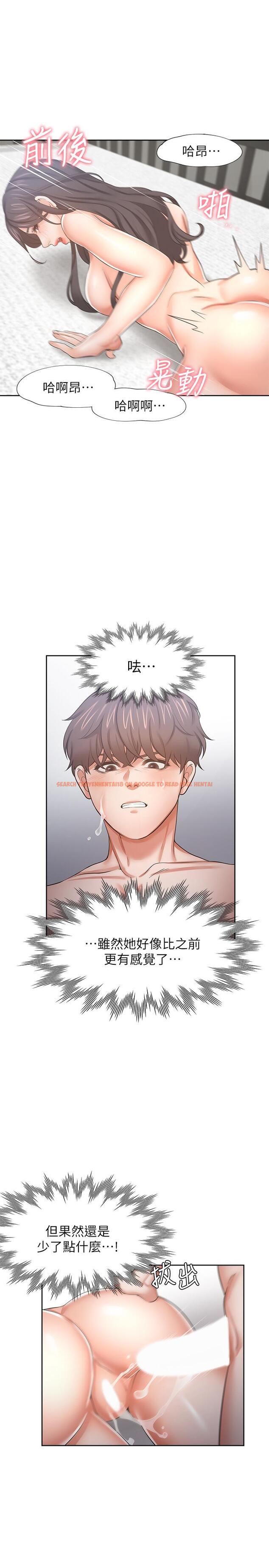 查看漫画渴望：愛火難耐 - 第43話-乖乖聽主人的話 - sayhentaiz.net中的525545图片