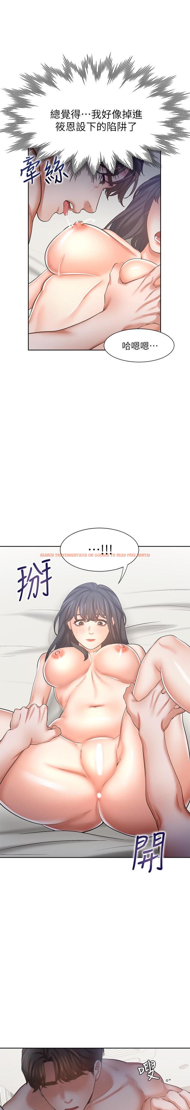 查看漫画渴望：愛火難耐 - 第44話-第一次從後面來 - sayhentaiz.net中的527119图片