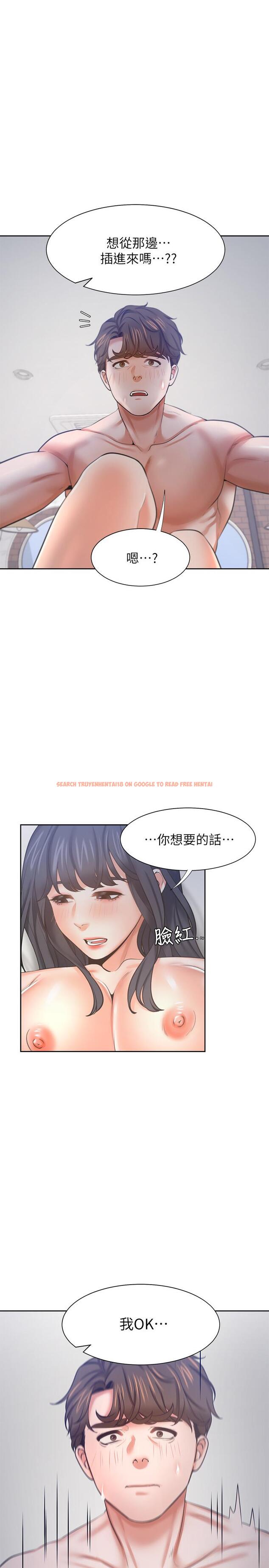 查看漫画渴望：愛火難耐 - 第44話-第一次從後面來 - sayhentaiz.net中的527125图片