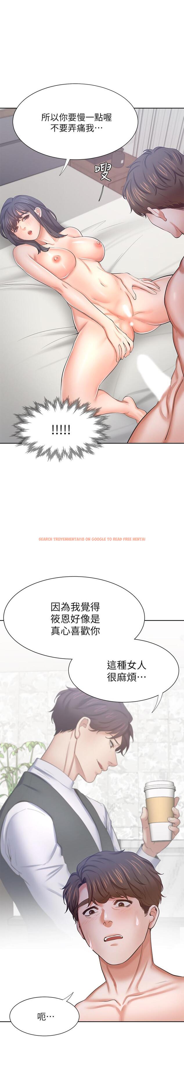 查看漫画渴望：愛火難耐 - 第44話-第一次從後面來 - sayhentaiz.net中的527127图片