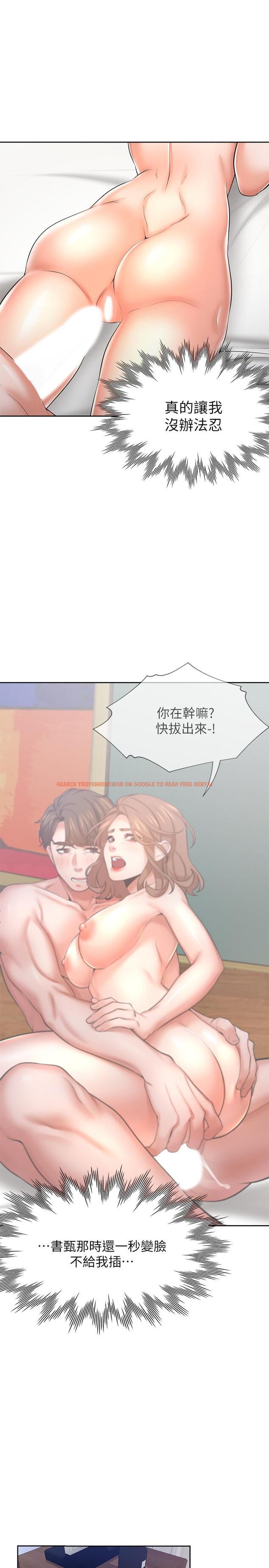 查看漫画渴望：愛火難耐 - 第44話-第一次從後面來 - sayhentaiz.net中的527130图片