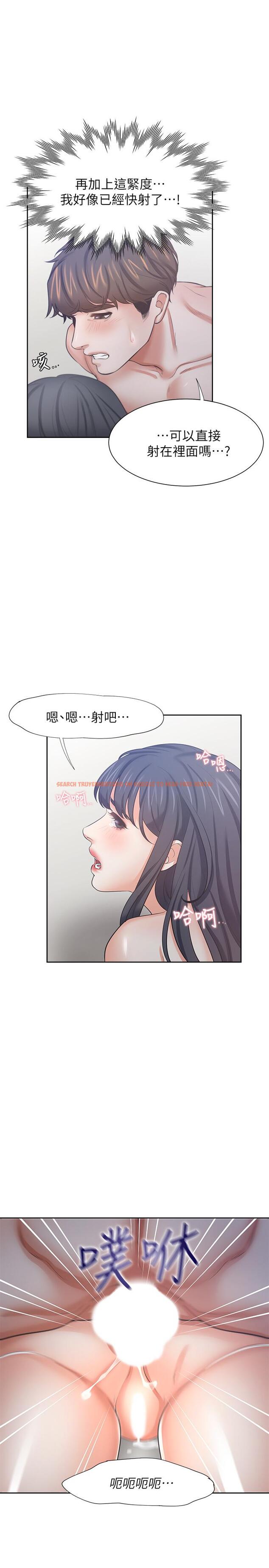 查看漫画渴望：愛火難耐 - 第44話-第一次從後面來 - sayhentaiz.net中的527136图片