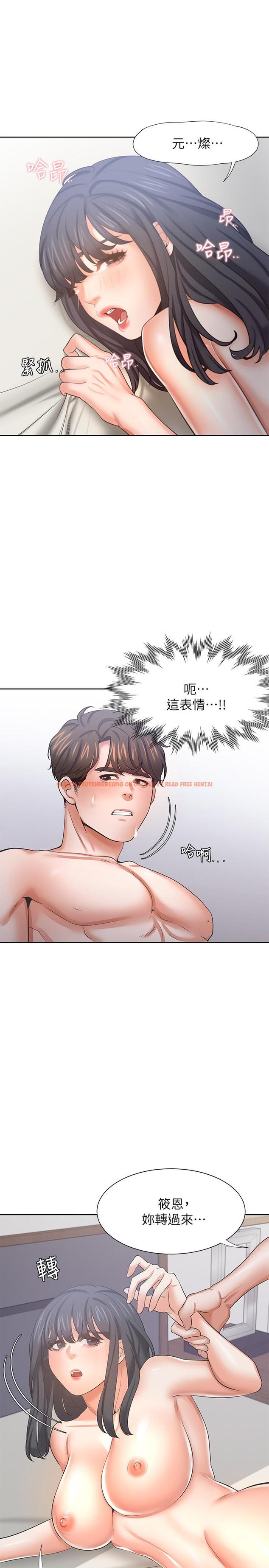查看漫画渴望：愛火難耐 - 第44話-第一次從後面來 - sayhentaiz.net中的527139图片