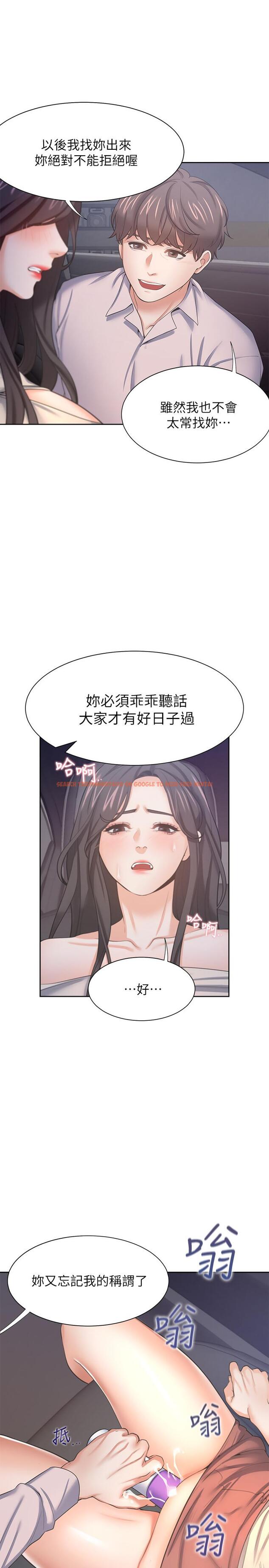 查看漫画渴望：愛火難耐 - 第44話-第一次從後面來 - sayhentaiz.net中的527142图片