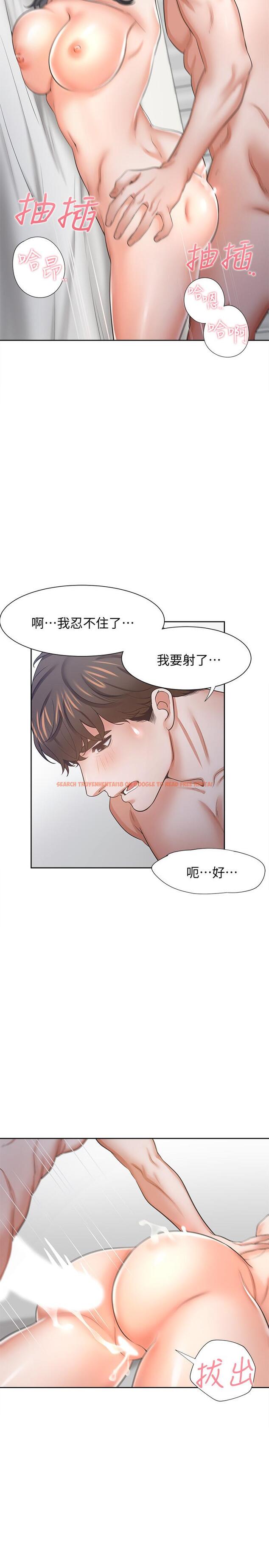 查看漫画渴望：愛火難耐 - 第45話-在公司爆發性欲 - sayhentaiz.net中的529241图片