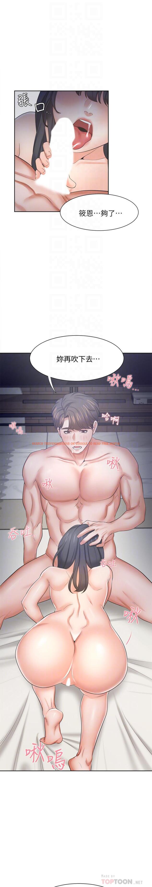 查看漫画渴望：愛火難耐 - 第45話-在公司爆發性欲 - sayhentaiz.net中的529246图片