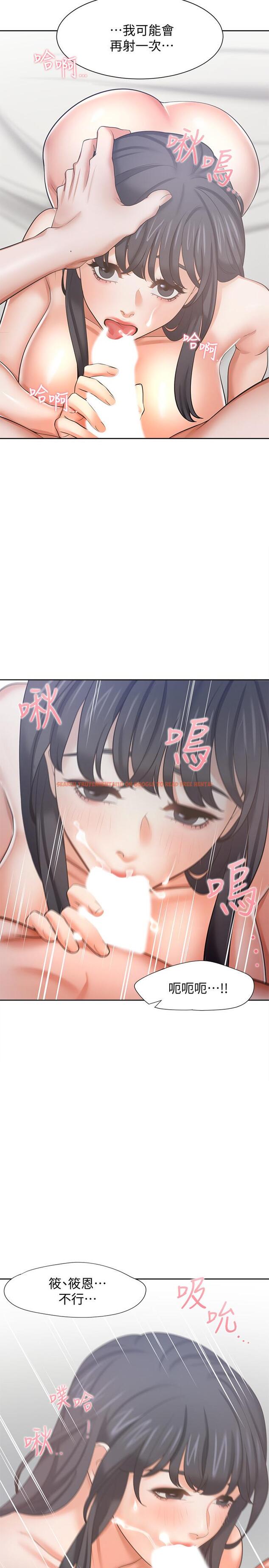 查看漫画渴望：愛火難耐 - 第45話-在公司爆發性欲 - sayhentaiz.net中的529247图片