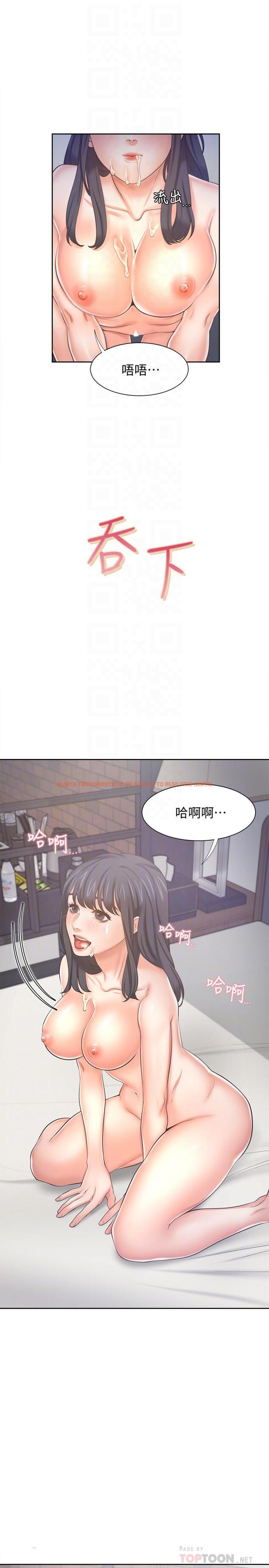 查看漫画渴望：愛火難耐 - 第45話-在公司爆發性欲 - sayhentaiz.net中的529252图片