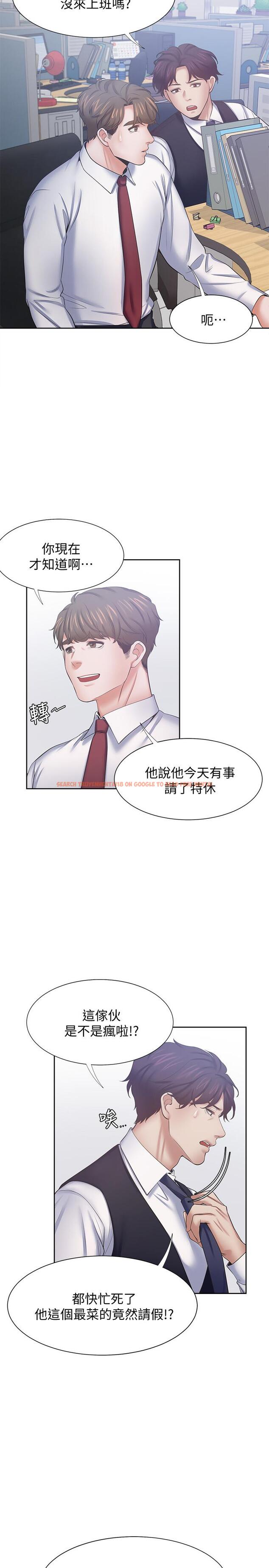 查看漫画渴望：愛火難耐 - 第45話-在公司爆發性欲 - sayhentaiz.net中的529262图片