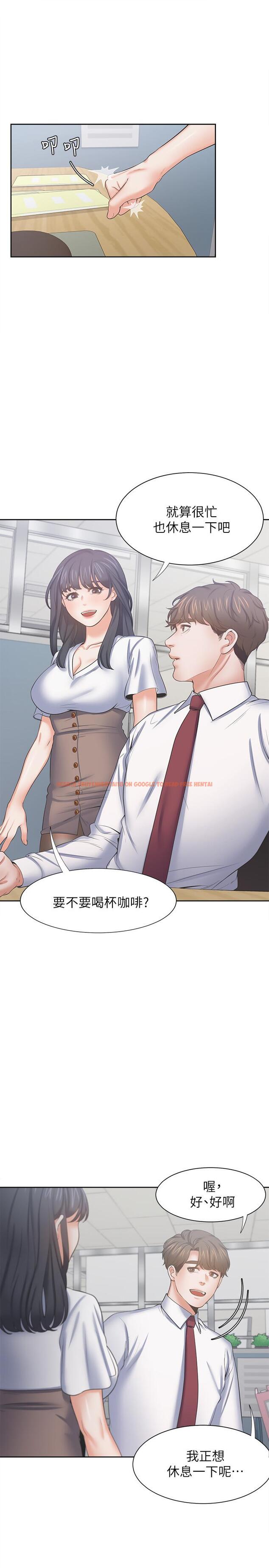 查看漫画渴望：愛火難耐 - 第45話-在公司爆發性欲 - sayhentaiz.net中的529264图片