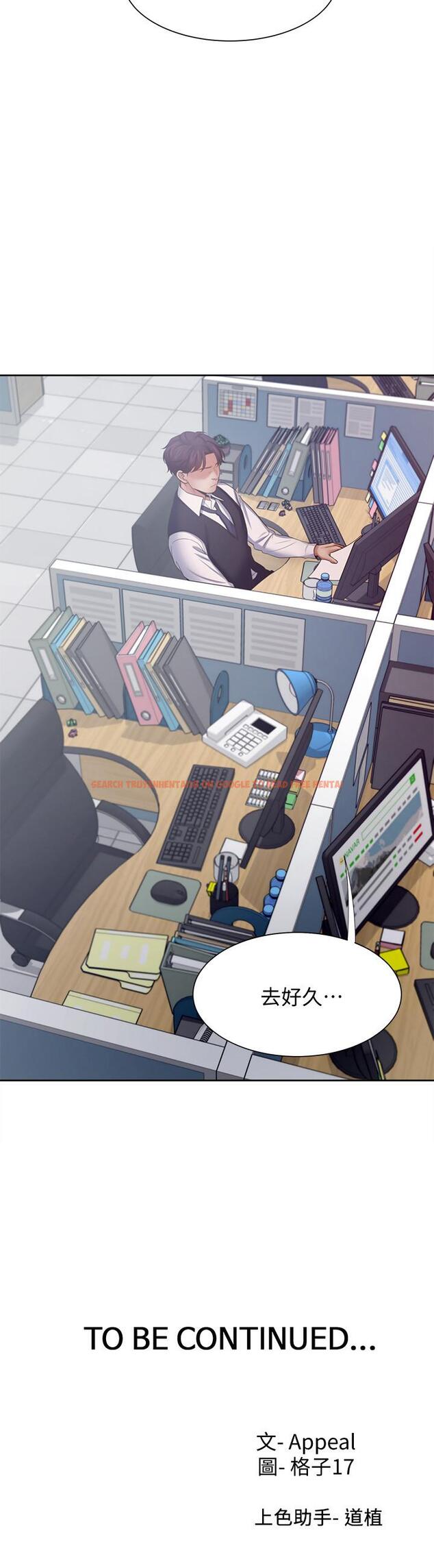 查看漫画渴望：愛火難耐 - 第45話-在公司爆發性欲 - sayhentaiz.net中的529275图片