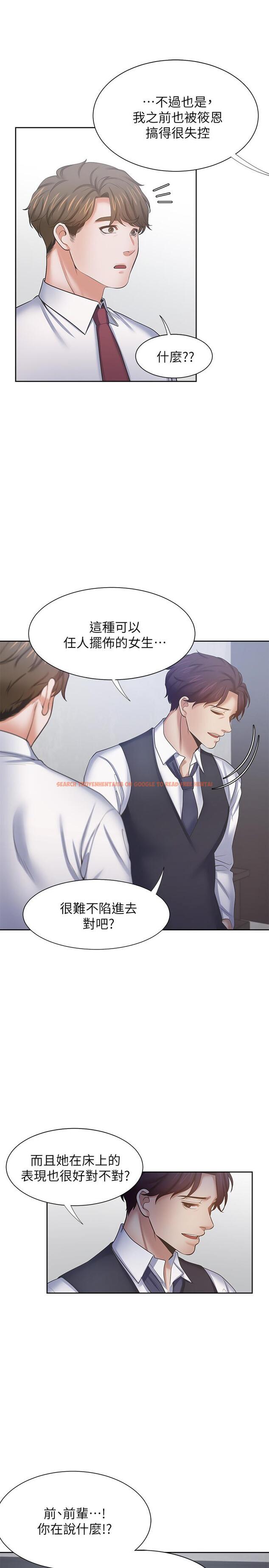 查看漫画渴望：愛火難耐 - 第46話-今天可以射裡面 - sayhentaiz.net中的531026图片