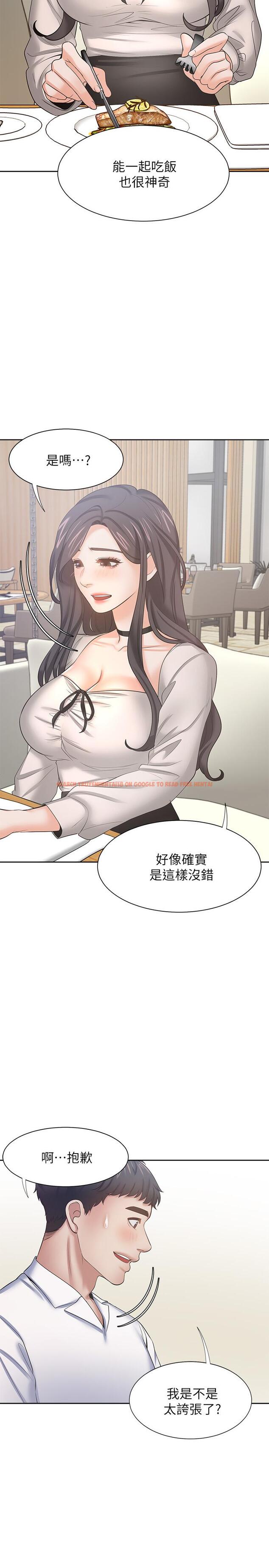 查看漫画渴望：愛火難耐 - 第46話-今天可以射裡面 - sayhentaiz.net中的531030图片