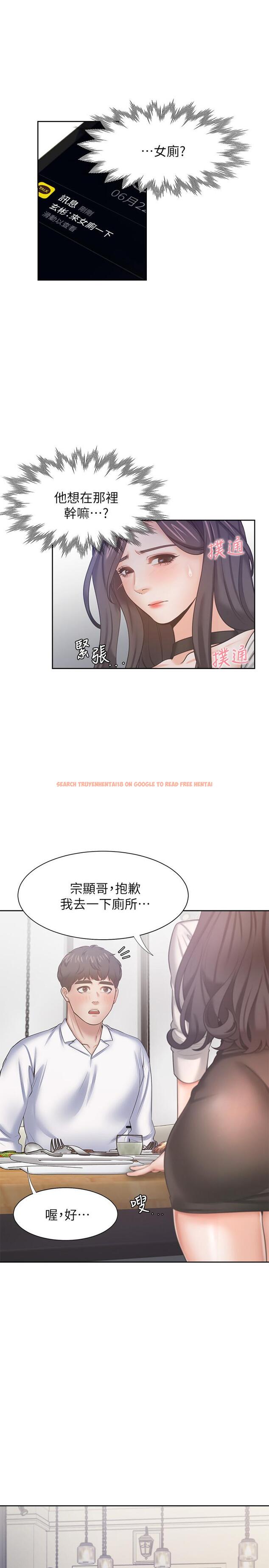 查看漫画渴望：愛火難耐 - 第46話-今天可以射裡面 - sayhentaiz.net中的531035图片