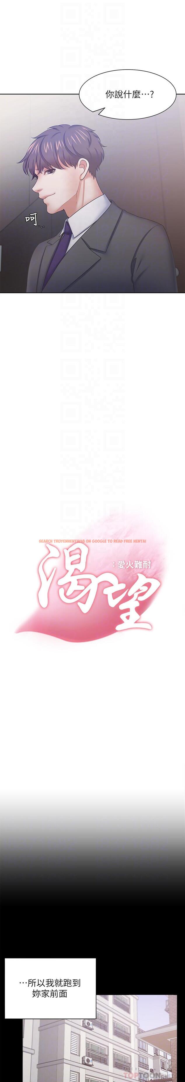 查看漫画渴望：愛火難耐 - 第47話-玄彬的遊戲重新開始 - sayhentaiz.net中的532791图片