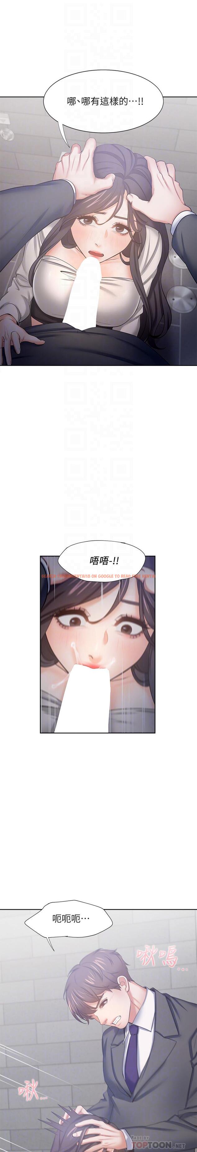 查看漫画渴望：愛火難耐 - 第47話-玄彬的遊戲重新開始 - sayhentaiz.net中的532797图片