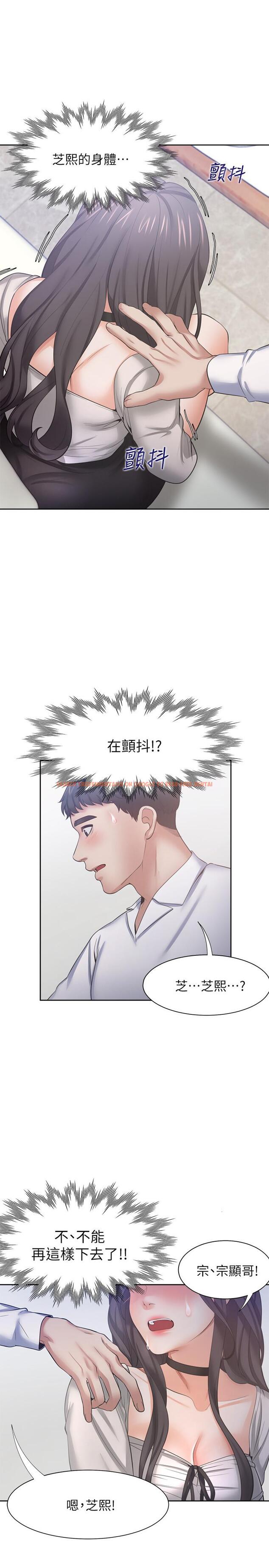 查看漫画渴望：愛火難耐 - 第47話-玄彬的遊戲重新開始 - sayhentaiz.net中的532821图片