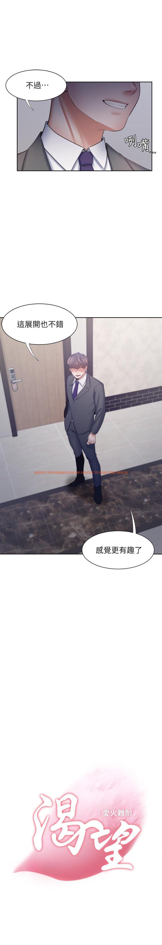 查看漫画渴望：愛火難耐 - 第48話-忘不了的那一晚 - sayhentaiz.net中的534729图片