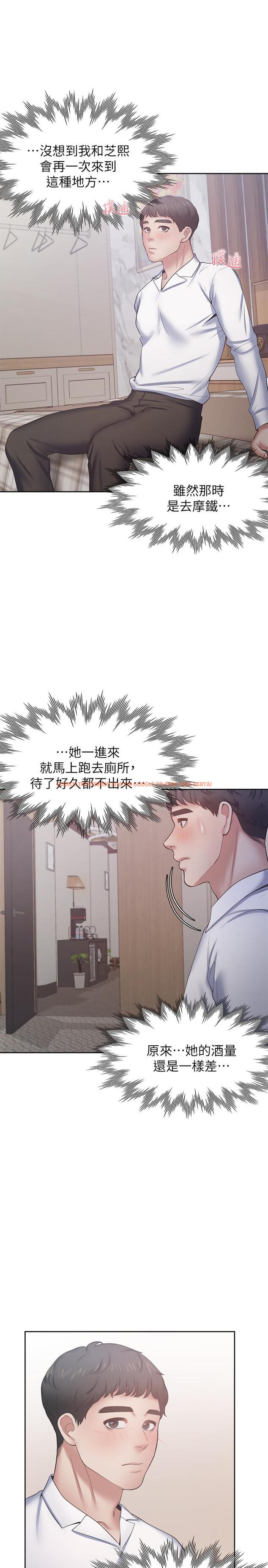 查看漫画渴望：愛火難耐 - 第48話-忘不了的那一晚 - sayhentaiz.net中的534733图片