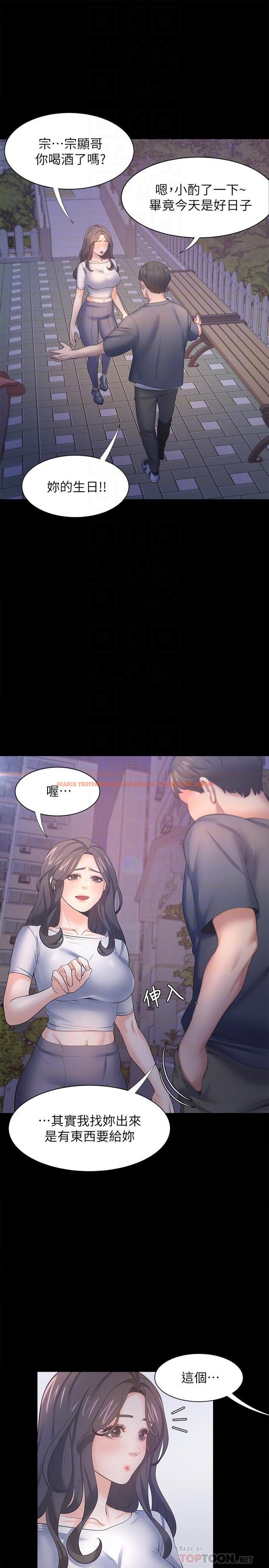 查看漫画渴望：愛火難耐 - 第48話-忘不了的那一晚 - sayhentaiz.net中的534738图片