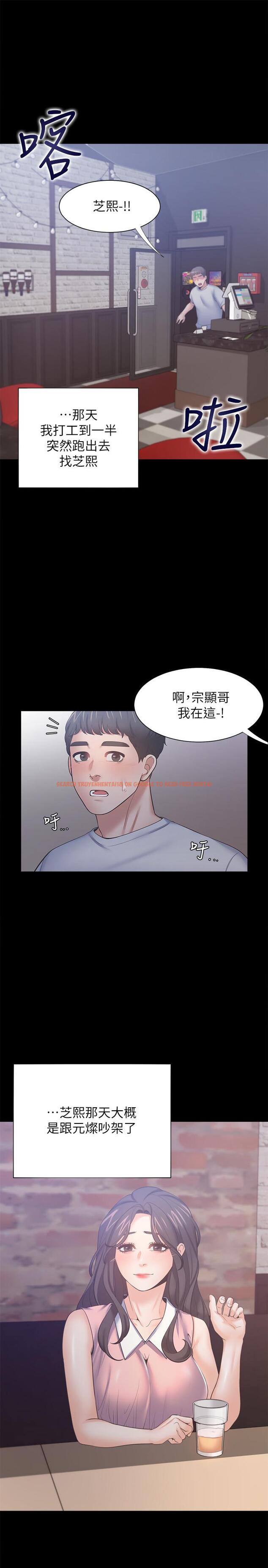 查看漫画渴望：愛火難耐 - 第48話-忘不了的那一晚 - sayhentaiz.net中的534753图片