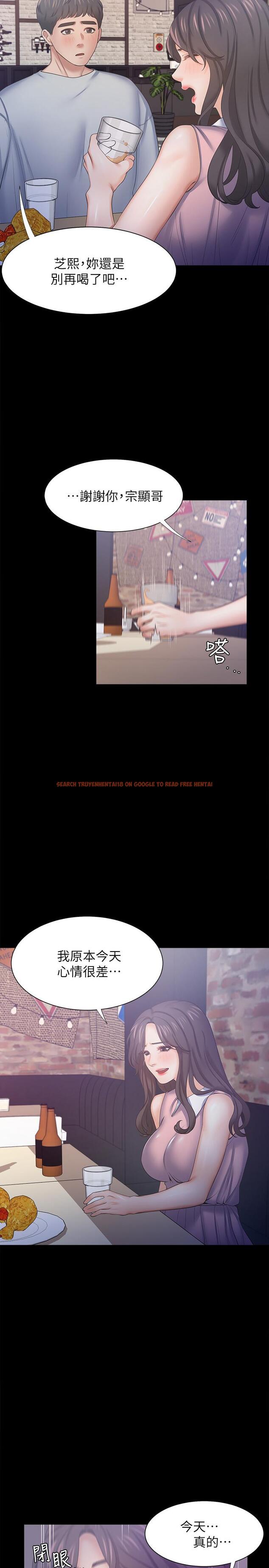 查看漫画渴望：愛火難耐 - 第48話-忘不了的那一晚 - sayhentaiz.net中的534755图片