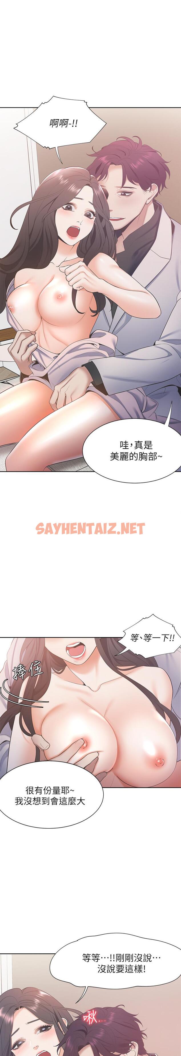 查看漫画渴望：愛火難耐 - 第5話-難以拒絕的手技 - sayhentaiz.net中的461080图片