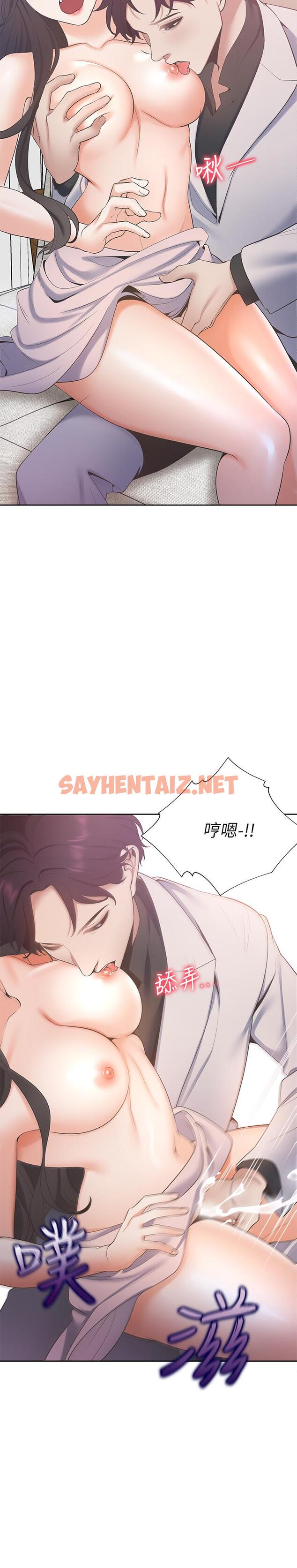 查看漫画渴望：愛火難耐 - 第5話-難以拒絕的手技 - sayhentaiz.net中的461081图片