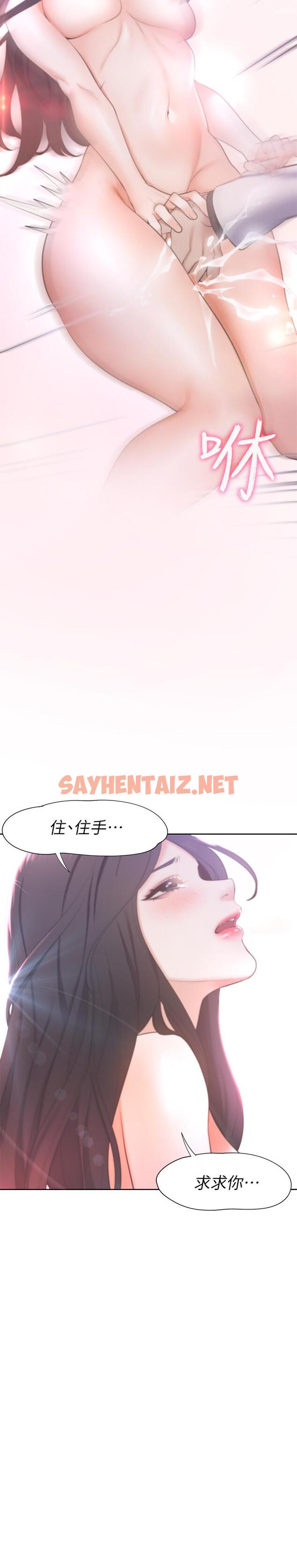 查看漫画渴望：愛火難耐 - 第5話-難以拒絕的手技 - sayhentaiz.net中的461085图片