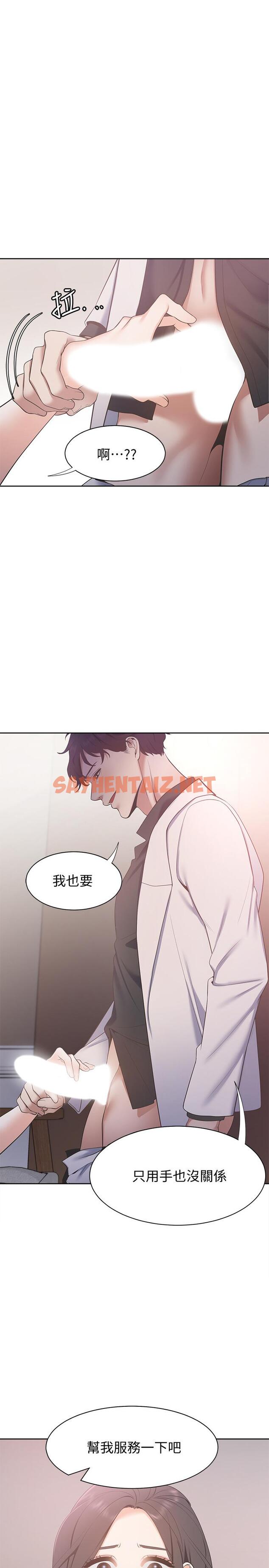 查看漫画渴望：愛火難耐 - 第5話-難以拒絕的手技 - sayhentaiz.net中的461088图片