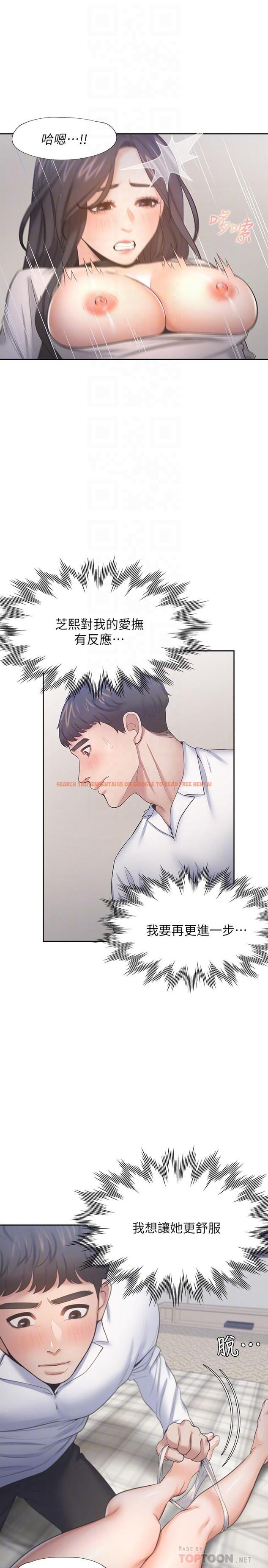 查看漫画渴望：愛火難耐 - 第50話-在熱情愛撫下變濕 - sayhentaiz.net中的540432图片
