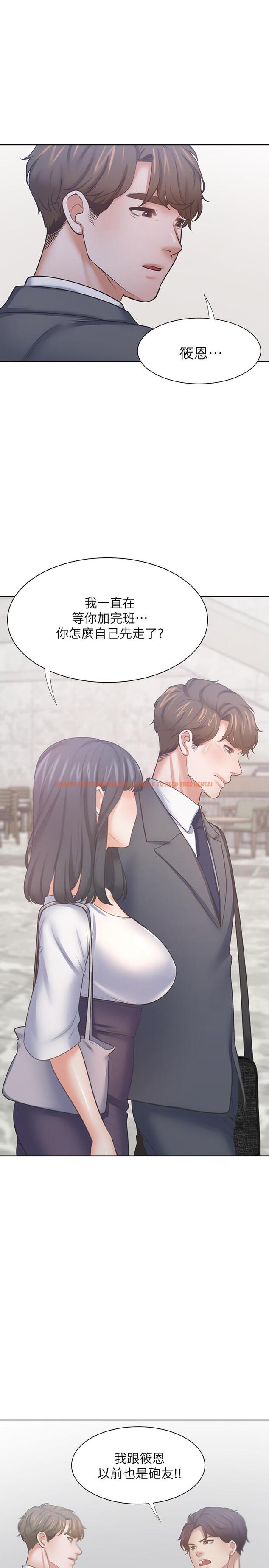 查看漫画渴望：愛火難耐 - 第50話-在熱情愛撫下變濕 - sayhentaiz.net中的540460图片