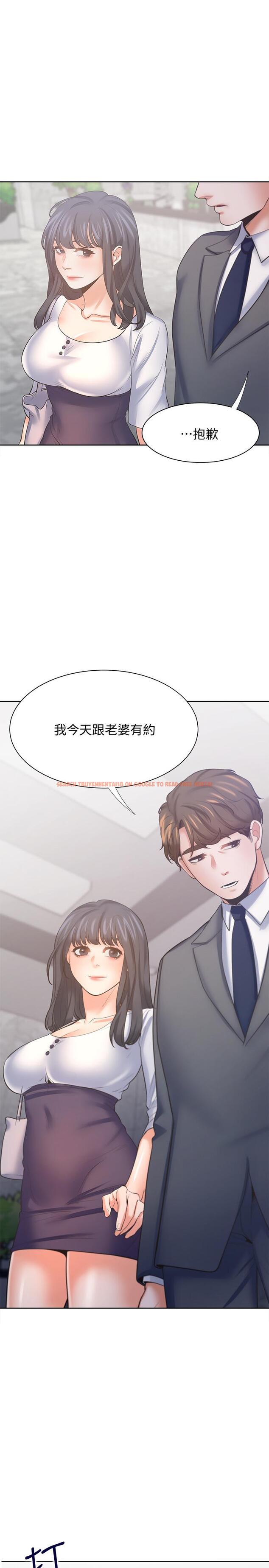 查看漫画渴望：愛火難耐 - 第51話-做一次就想走？ - sayhentaiz.net中的542666图片