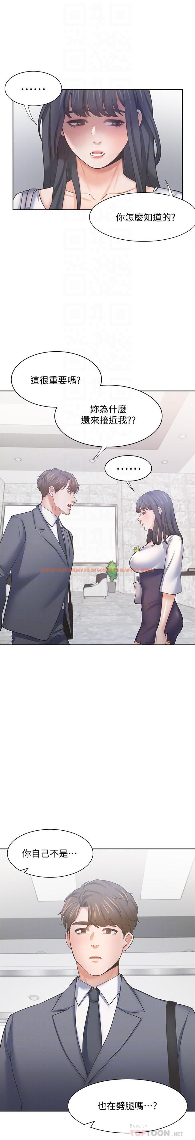 查看漫画渴望：愛火難耐 - 第51話-做一次就想走？ - sayhentaiz.net中的542671图片
