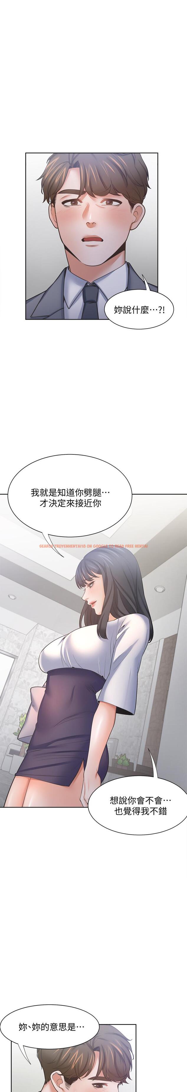 查看漫画渴望：愛火難耐 - 第51話-做一次就想走？ - sayhentaiz.net中的542672图片