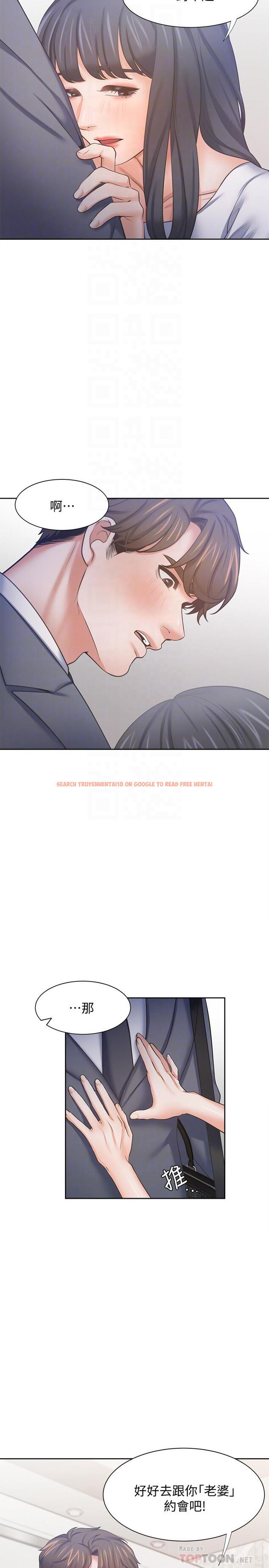 查看漫画渴望：愛火難耐 - 第51話-做一次就想走？ - sayhentaiz.net中的542675图片