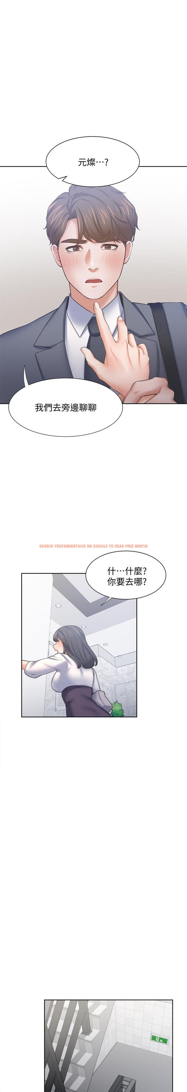 查看漫画渴望：愛火難耐 - 第51話-做一次就想走？ - sayhentaiz.net中的542678图片