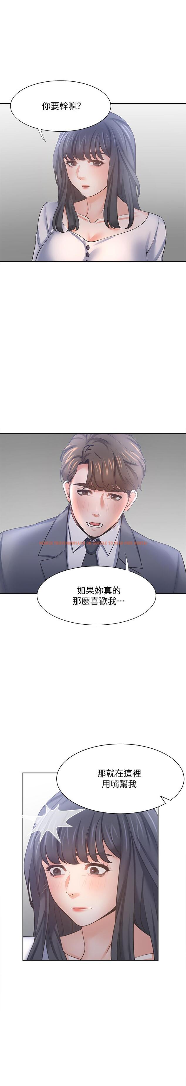 查看漫画渴望：愛火難耐 - 第51話-做一次就想走？ - sayhentaiz.net中的542680图片